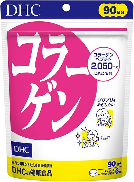 DHC コラーゲン 90日分 (540粒)