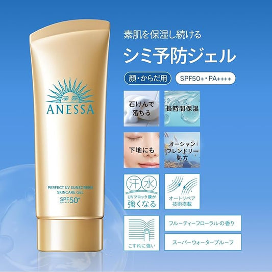 アネッサ(ANESSA) パーフェクトUV スキンケアジェル NA トライアルセット b 90g+6mL